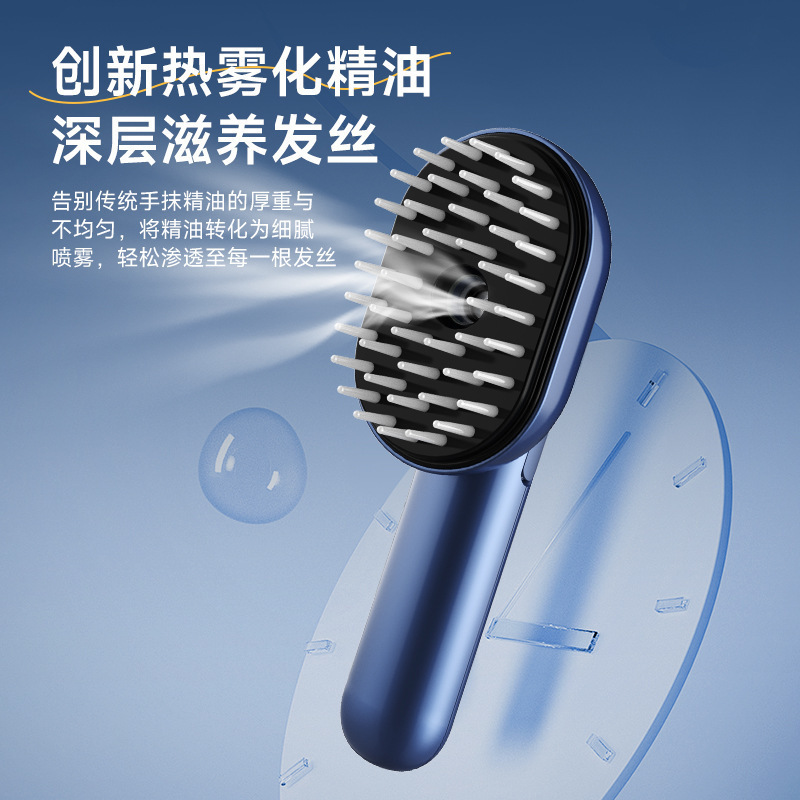 跨境新款智能头皮按摩梳精油护理雾养发丝震动按摩头皮护理红蓝光|undefined