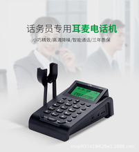 艾特欧 A900呼叫中心电话耳机 客服耳麦电话机 话务员电话话务盒
