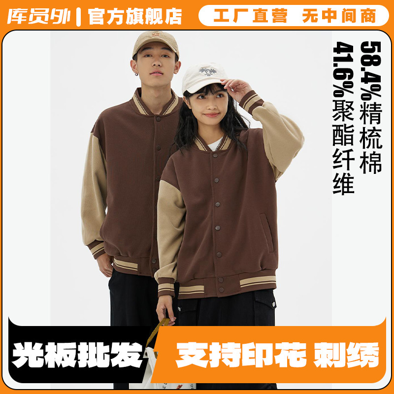 500g Silver Fox Fleece Minnie Cotton Loose Fit Drop Shoulder Baseball Jacket Sweatshirt Custom Logo Print LNH9936 500g Silver Fox Fleece Minnie Cotton Loose Fit Drop Shoulder Baseball Jacket Sweatshirt Custom Logo Print LNH9936