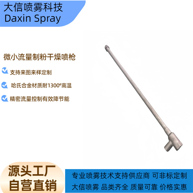 制粉干燥喷枪精准流量控制 粉末干燥喷枪制药喷枪化工计量喷涂