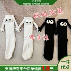现货秒发磁吸情侣会牵手袜子纯色中筒袜潮流休闲闺蜜百搭防臭白色