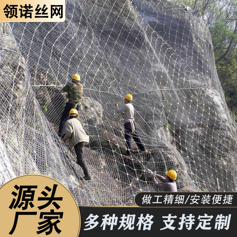 边坡防护网