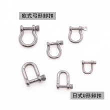 不锈钢伞绳编织钥匙扣 起重吊环工具卸扣 D扣U型马蹄扣皮具配件