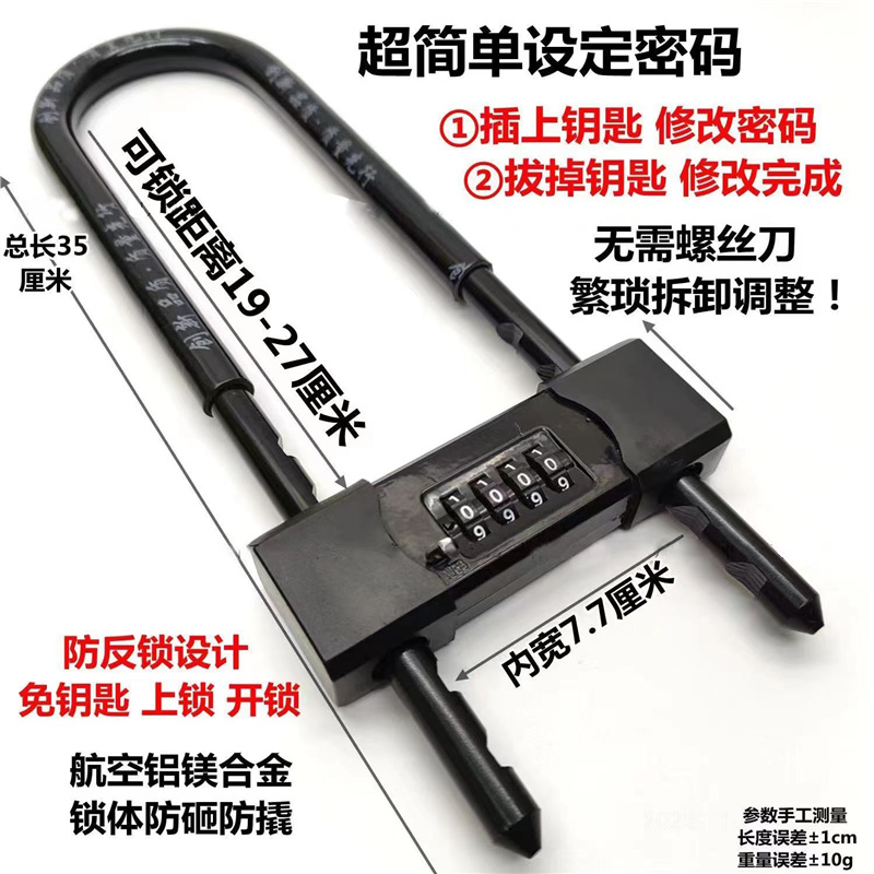 Cerradura de puerta de vidrio, cerradura de manija, cerradura antirrobo, cerradura de doble puerta alargada, cerradura en forma de U, cerradura de tienda, cerradura en forma de U