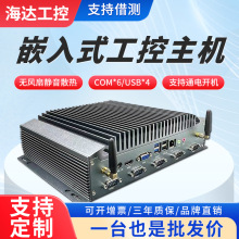安卓酷睿i3i5i7嵌入式工控主机无风扇双千兆网六串口工业级小主机