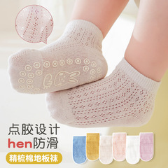 Children's socks with candy color point glue anti-slip floor socks, combed cotton mesh breathable newborn socks A grade for wholesale