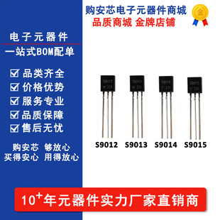 ���O�� S9012 S9013 S9014 S9015 NPN��PNP���ʾ��w��ֱ��TO-92