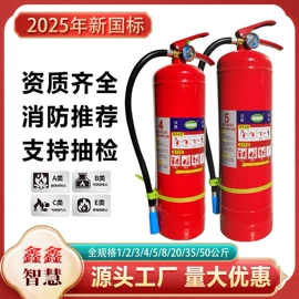 灭火器;灭火器材;车用灭火器