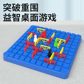 儿童桌游突破重围迷宫多人互动竞技策略益智玩具游戏棋盘