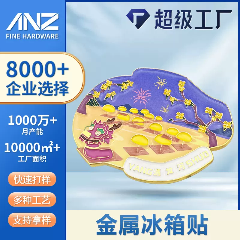 文创桂林旅游景点冰箱贴 桂林遇龙河锌合金磁吸冰箱贴批发纪念品