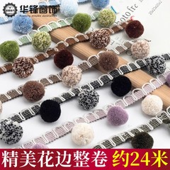 5cm カーテンレースアクセサリー黒装飾ベルトレトロメイラードスタンドエッジ小さなポンポンレース混合色毛玉