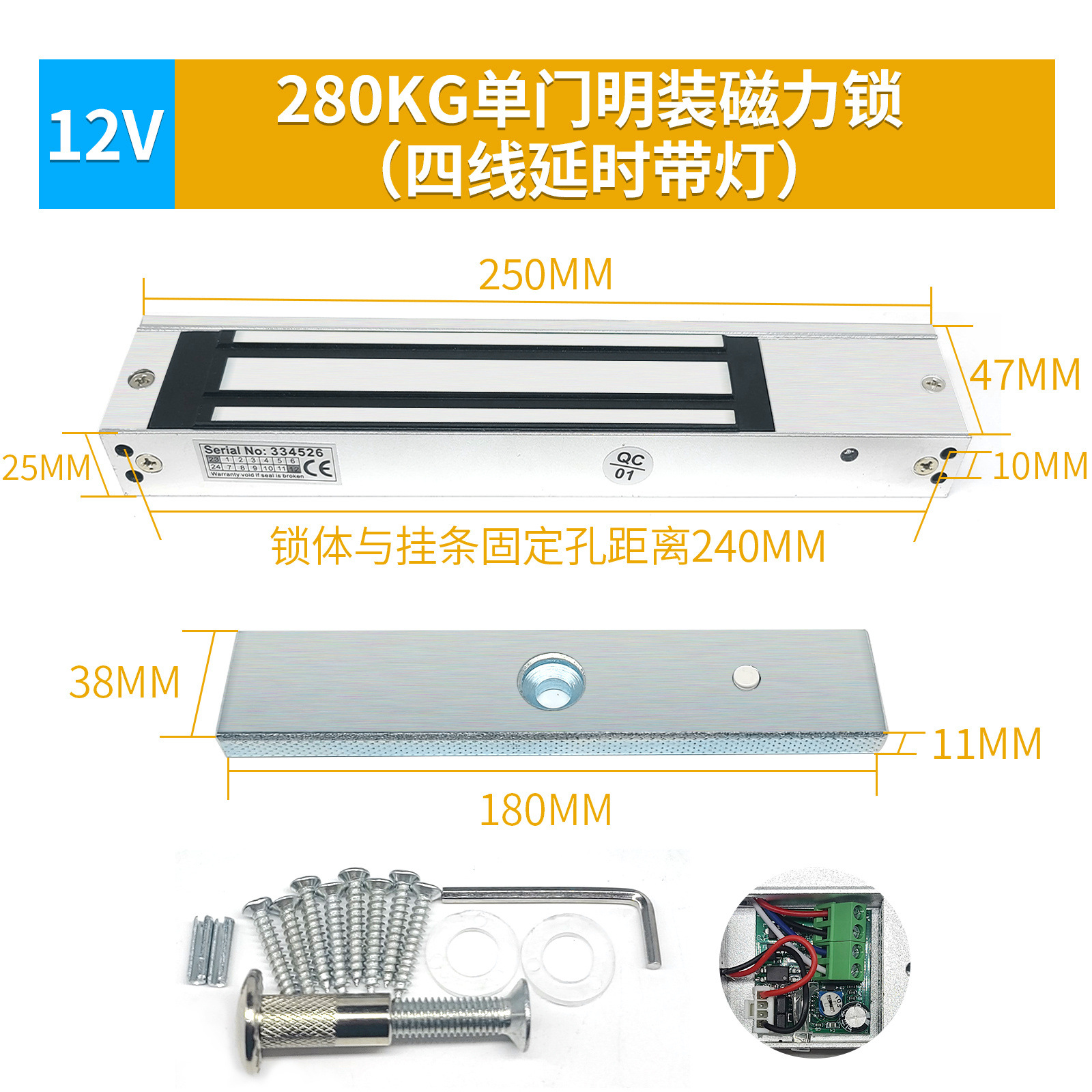 SKU_12_280kg单门明装四线延时 - 副本