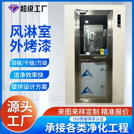 空气净化设备;风淋室;过滤器