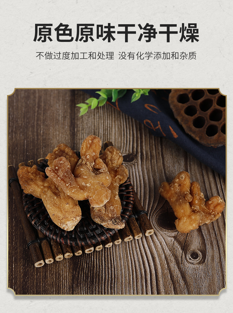 Huang Jing Slices (Polygonatum sibiricum) — Raw Jiutoushan Food Herb for Wine & Soup quality and texture