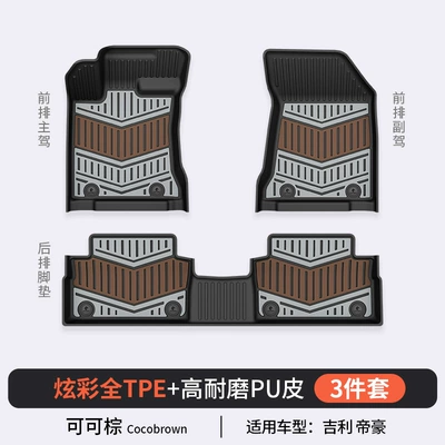 Suitable for Geely Galaxy E5 Modelə uyğun ayaqaltı - geely-emgrand-cocoa-brown-floor-mats