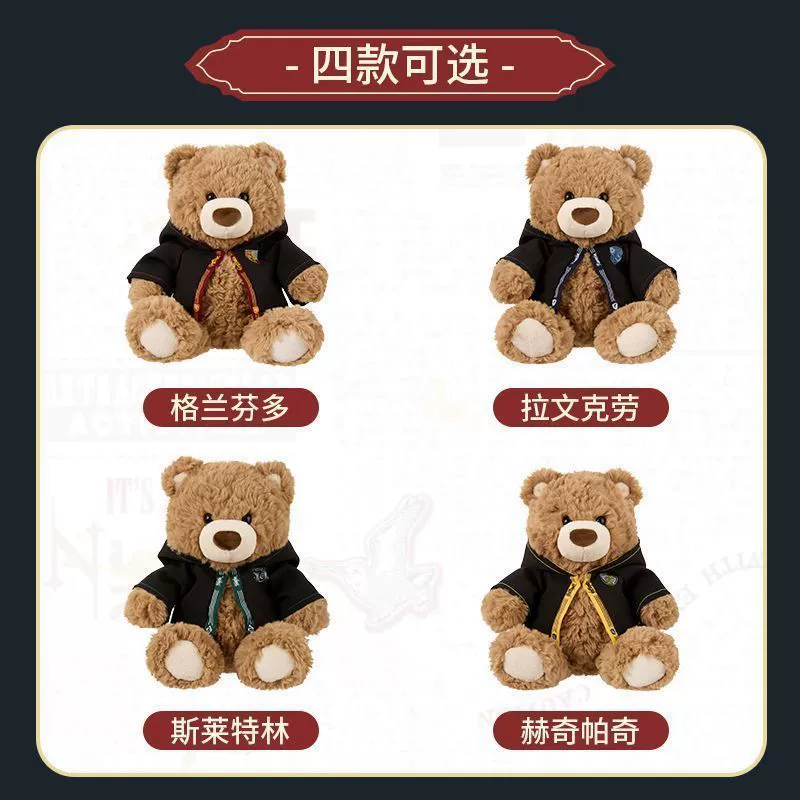 Плюшевый мишка (Miniso) из академической серии, 29 см, с одеждой домов школы