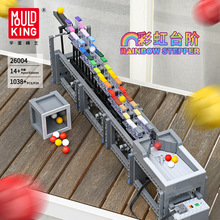 宇星26002-26008GBC流水線小球工廠-彩虹台階拼裝插小顆粒積木