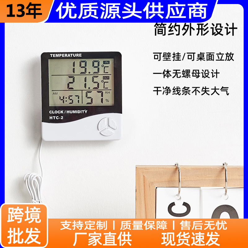 跨境电商家用数字温度计大屏幕高清温湿度计HTC2电子室内温度湿度