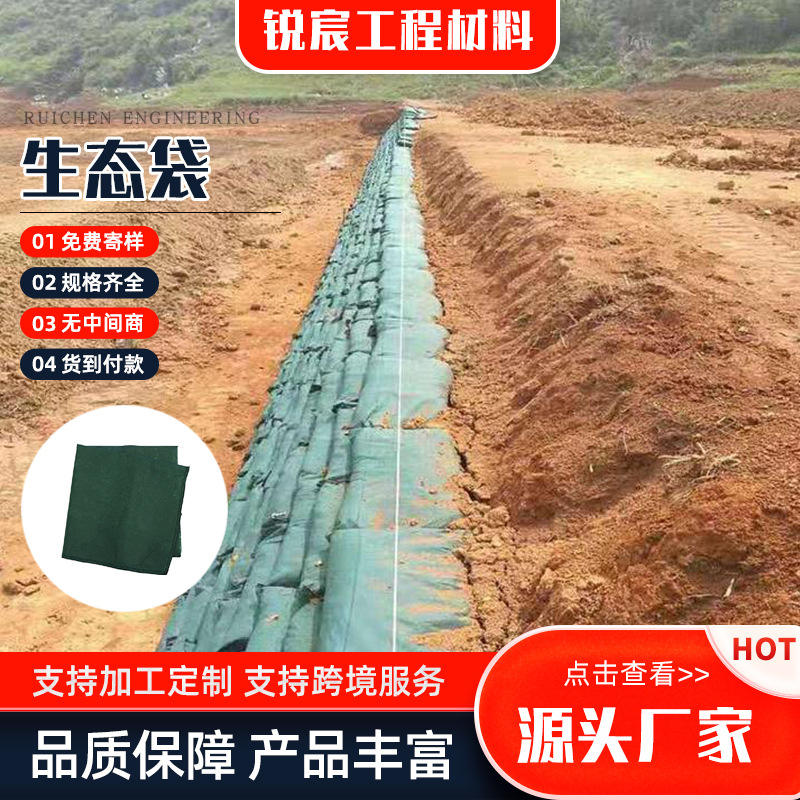 厂家直供山坡挡土墙草籽植生袋长丝绿色涤纶生态袋河道护坡生态袋