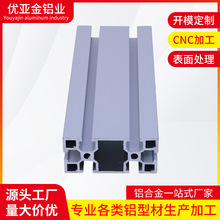 工业铝型材设备支架切割灯槽条边铝合金角槽配件 围栏立柱CNC加工