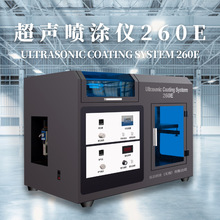 超声波喷涂机 半导体光刻胶涂层喷涂设备 桌面式超声雾化喷嘴