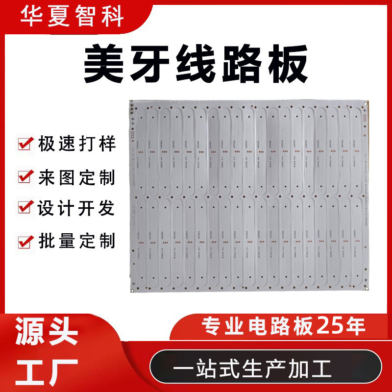 32灯牙齿美牙仪器pcba电路板fpc软板fpc柔性线路板红蓝光美容仪板