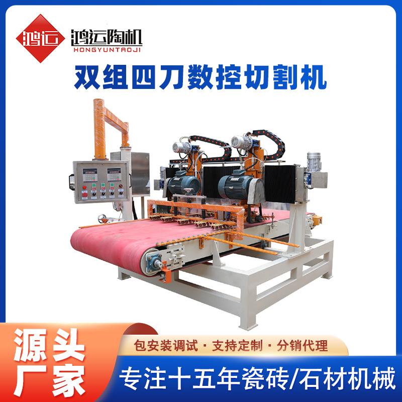 双组数控切割机器 厂家直销瓷砖切割机器快速高效