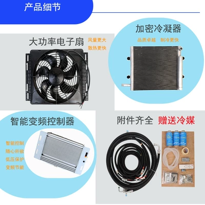 Parking Air Conditioner 12V24V Large Automotive air conditioning