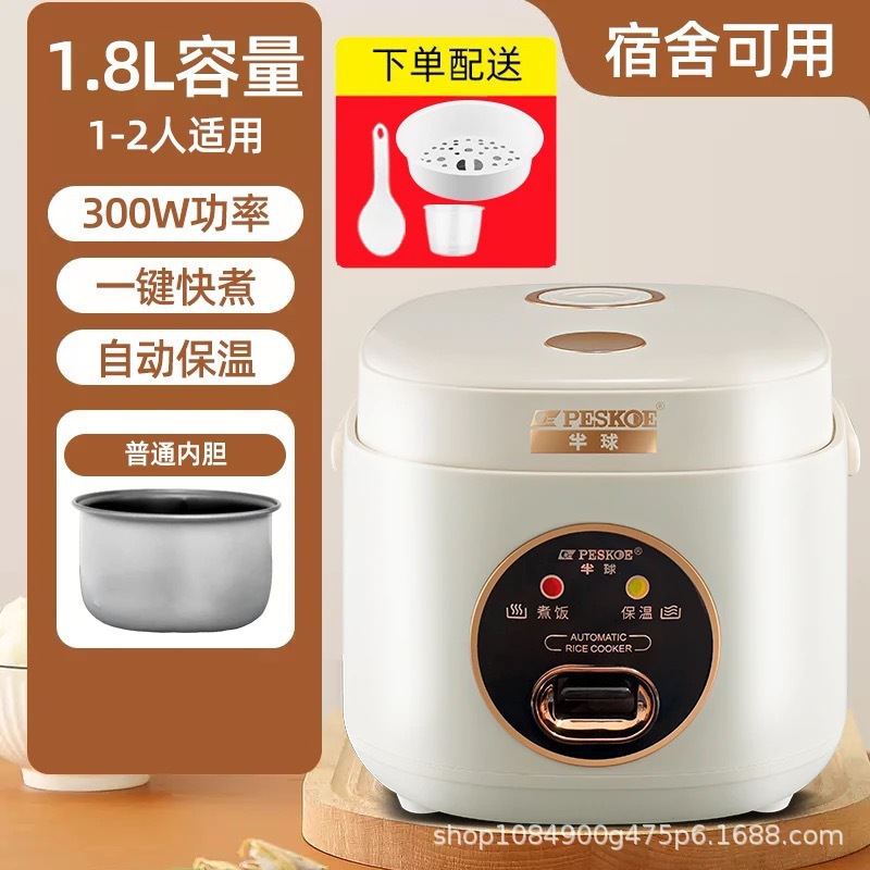 1.8L 스마트밥솥 [싱글스프레이]