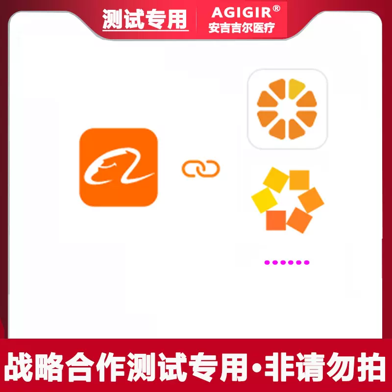 001战略合作会员测试专用链接（非请勿拍）