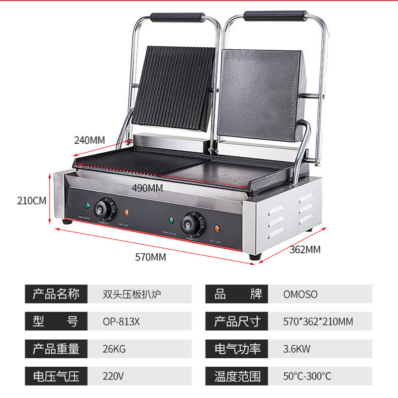 Máquina de Panini comercial placa de calentamiento eléctrico horno de cocción eléctrica alargado horno de fritura de doble cara sándwich asado máquina de prensado de filete