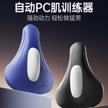 德国/电动凯格尔pc肌训练器男按摩器提肛锻炼括约肌夹腿神器
