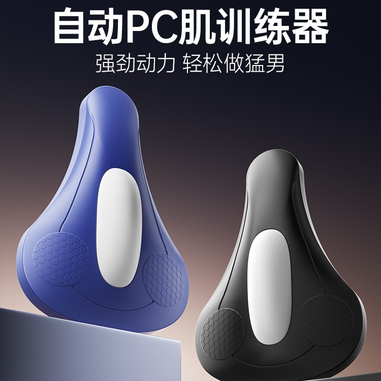 德国/电动凯格尔pc肌训练器男按摩器提肛锻炼括约肌夹腿神器