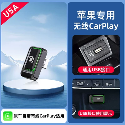 Simsiz CarPlay və Android Auto, Full Screen Suitable for E300Lglc/B - exclusively-for-apple-wireless-carplay-horizontal-usb-model