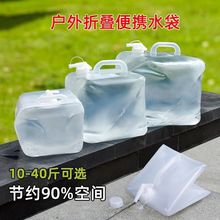 储水袋网红户外便捷式塑料折叠软水桶露营水袋5L10升20升带龙头