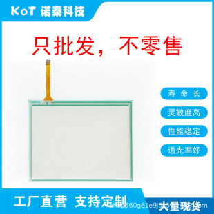Factory Direct 4-Wire Resistive Touch Screen Touch Pad Tp-3904S1