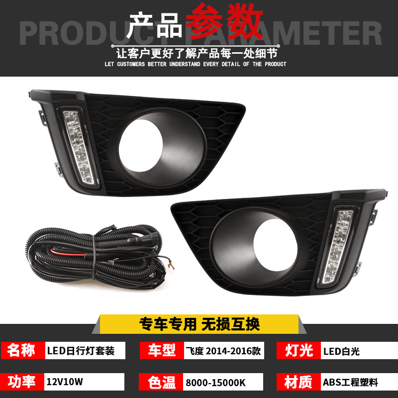 Aplicable a Honda 14 15 16 años Fit RS LED Niebla delantera GK5 Renovación de la luz diurna de la barra delantera
