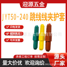 �������A�o��JYT-50-240׃�������^�o�ֹ����z�^���o��