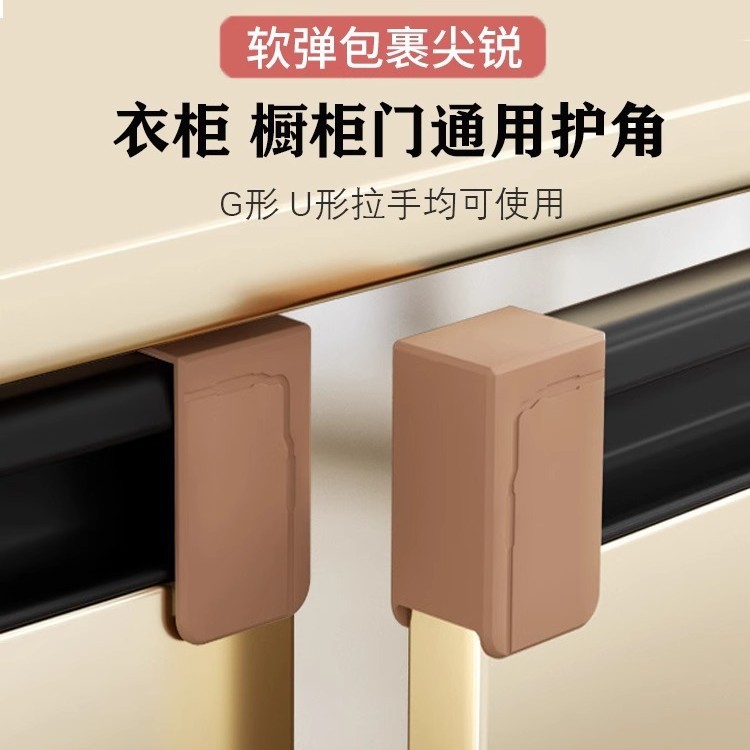 【新人立减5元】橱柜门G型U形拉手防撞角防划伤手护角衣柜抽屉桌