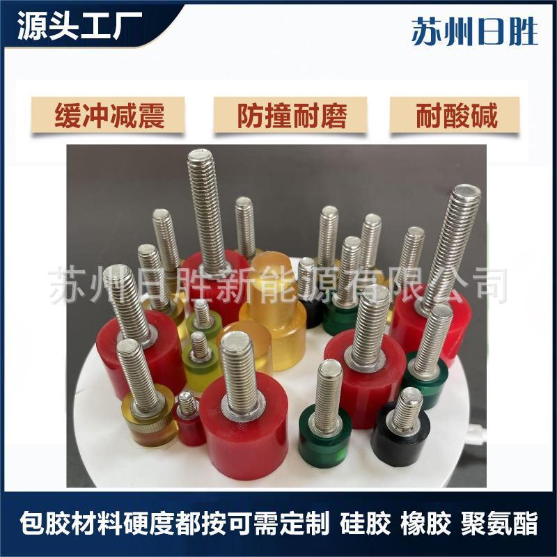 In stock wholesale M8M10M12M14 polyurethane coated screw hot adhesive buffer anti-collision block high temperature resistant PU processing