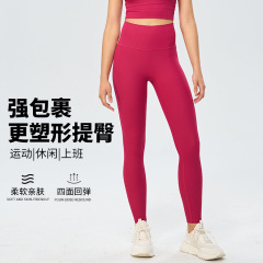 Fine ribbed no T-line yoga pants, high elasticity breathable exercise fitness pants, high-waisted abdominal compression buttock-lifting peach pants for women