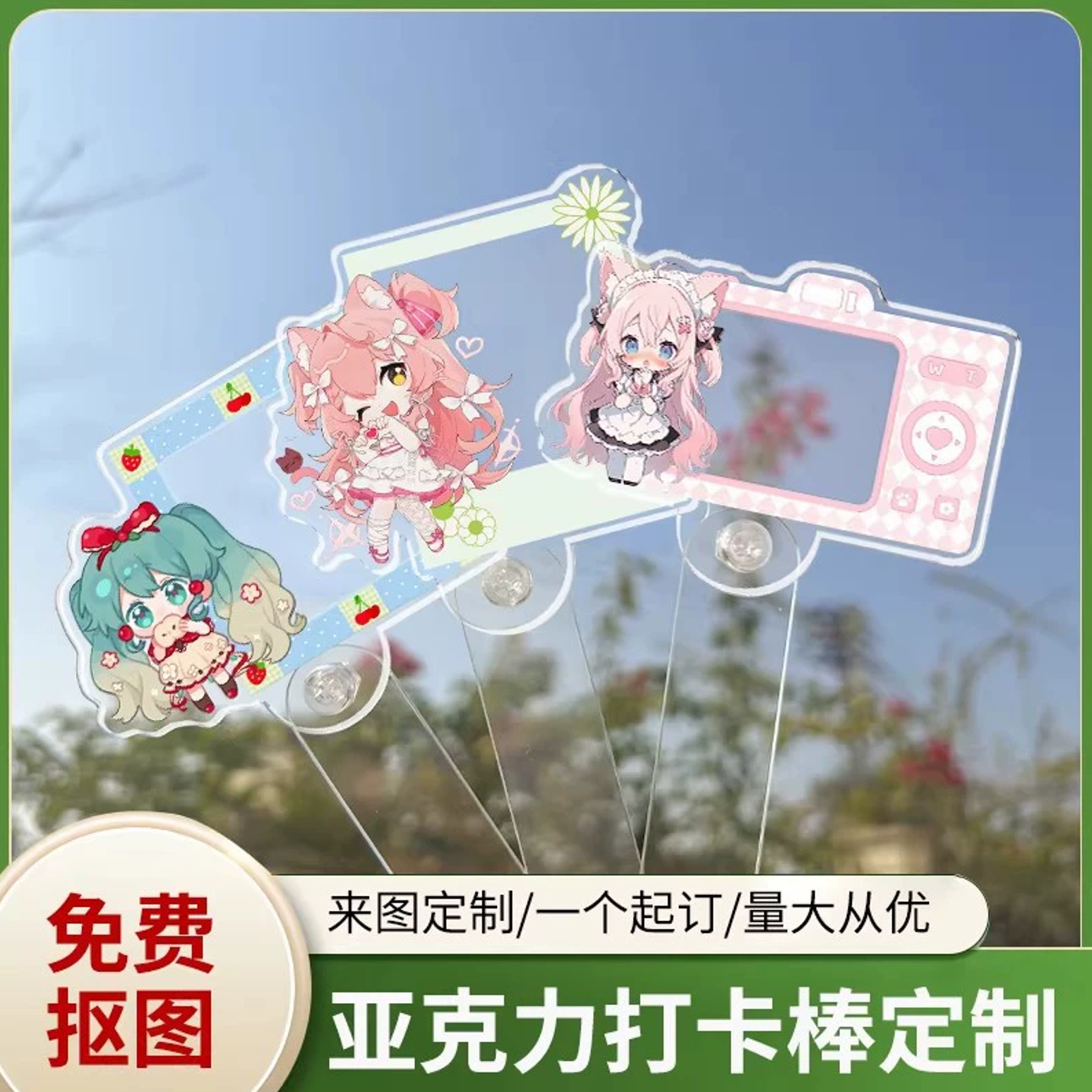 Acrylic Custom-Made Creative Cartoon Anime Character Cheering Stick, Customized Concert Scene Props