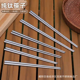 户外露营便携纯钛筷子防滑防霉中式大全方纯钛筷单双一人一筷餐具