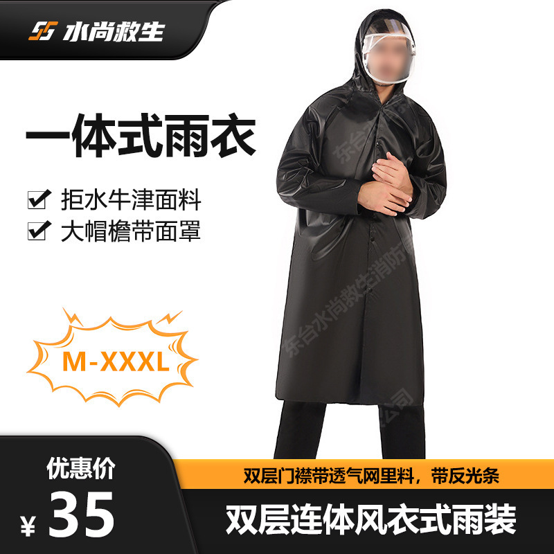 Emergency Relief Flood Control and Flood Fighting Materials Rain Boots One-piece Oxford Raincoat Double-layer One-piece Windbreaker Rain Warm Lucky Firm
