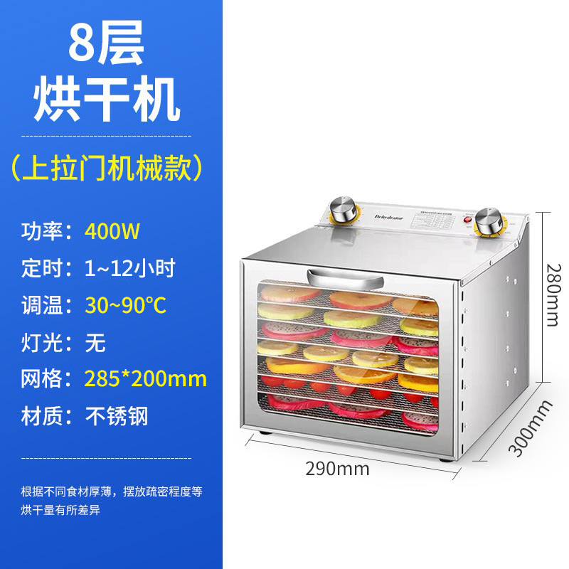 Perilla de 8 capas máquina de frutas secas