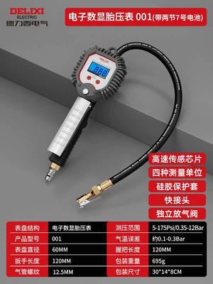 inflation gauge, tire inflation meter, Air pressure gauge/tire pressure gauge - high-speed-sensing-chip035-12bar-digital-display-gauge