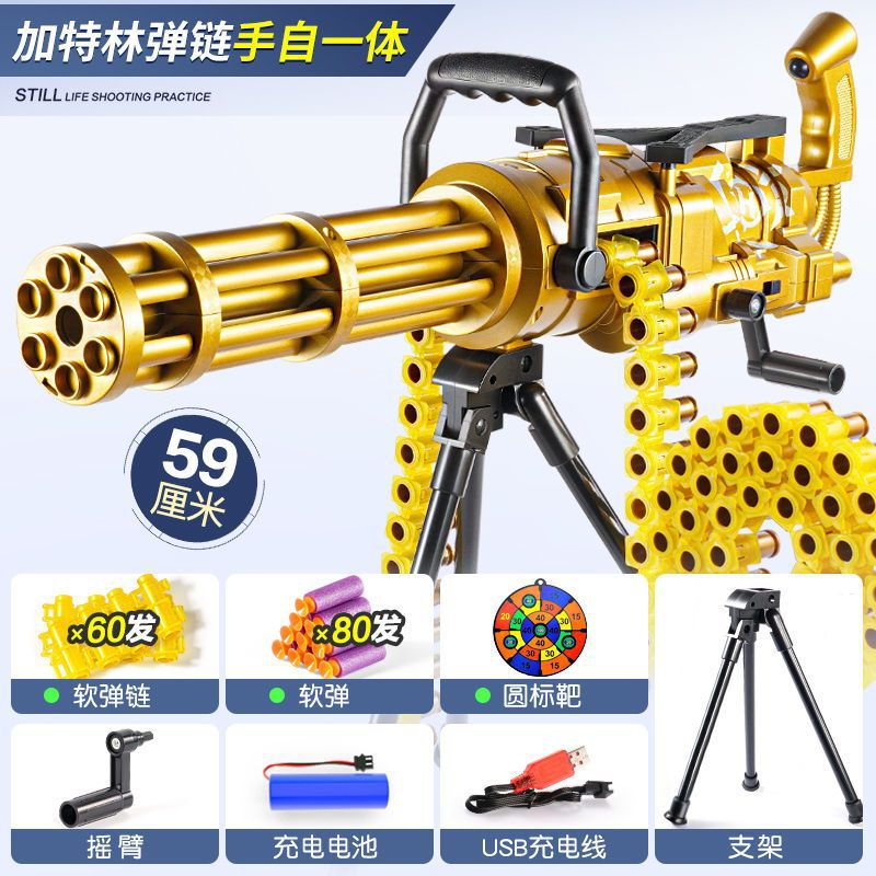 수동 및 자동 통합 - 골드 개틀링 80 소프트 총알 60 포탄 1