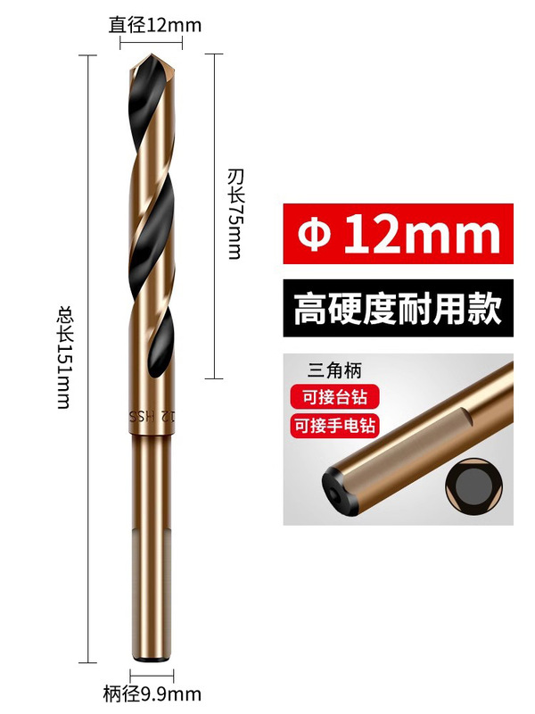 小型ハンドルツイストドリルビット、ハンド電動ドリル、ステンレス鋼穴あけ専用ストレートハンドル、高硬度合金ドリル鋼穴あけ14mm|undefined