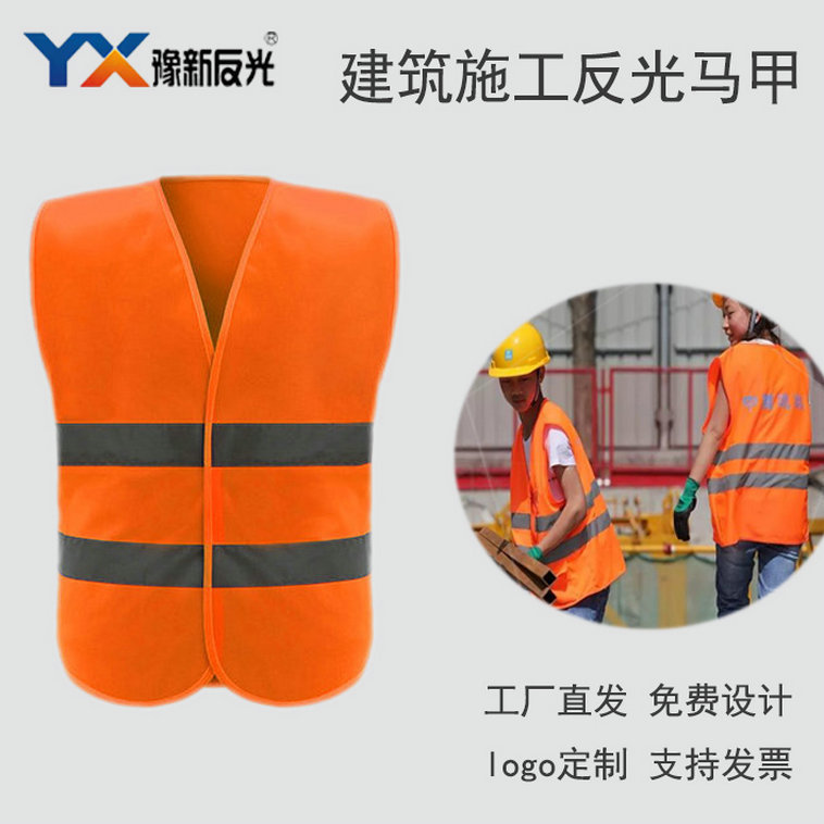 Engineering Construction Orange Reflective Clothing Sanitation Cleaner Workwear Construction Vest Protective Clothing Reflective Upgrade