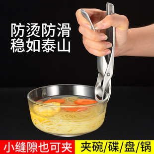 Anti-Scalding Bowl Clip Kitchen Multifunctional Anti-Scalding Silicone Non-Slip Cup Holder Stainless Steel Steamer Tray Lifter
